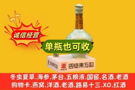 荆州江陵县诚信回收四特酒
