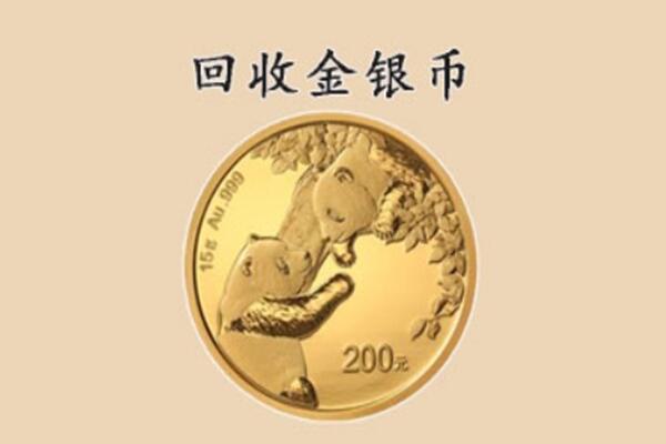 荆州江陵县回收金币